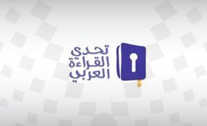 Read more about the article للراغبين بالوصول الى قمم المعرفة….